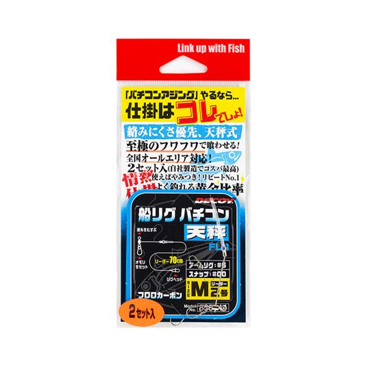 デコイ　FL-1　船リグ　バチコン天秤　DECOY　
