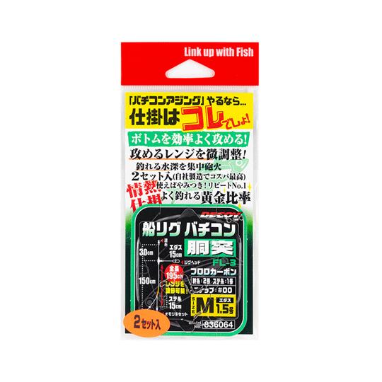 デコイ　FL-3　船リグ　バチコン胴突　DECOY　