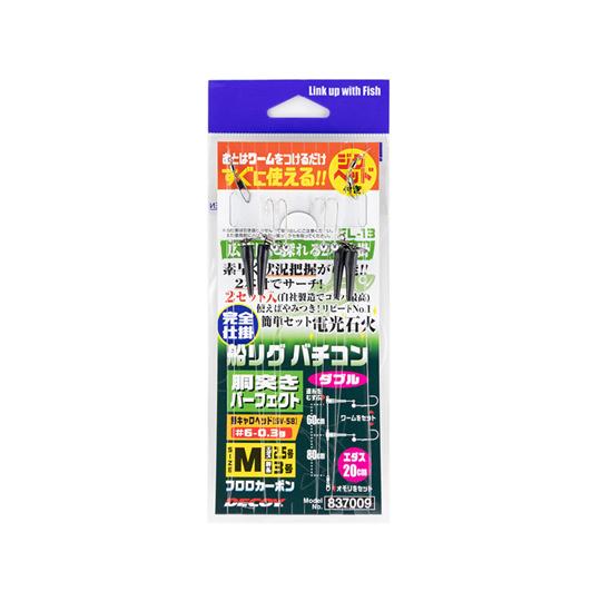 デコイ　FL-13　船リグ バチコン 胴突パーフェクト ダブル