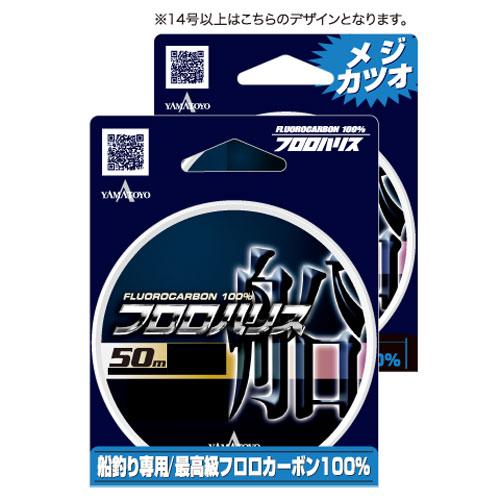 山豊テグス フロロハリス 船 50m 4号