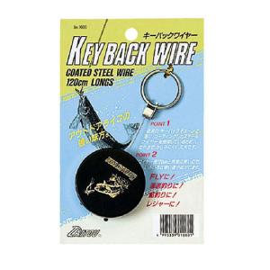 ダイトウブク キーバックワイヤー DAITOUBUKU