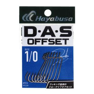 ハヤブサ DASオフセットフック2 FF319 ...の商品画像