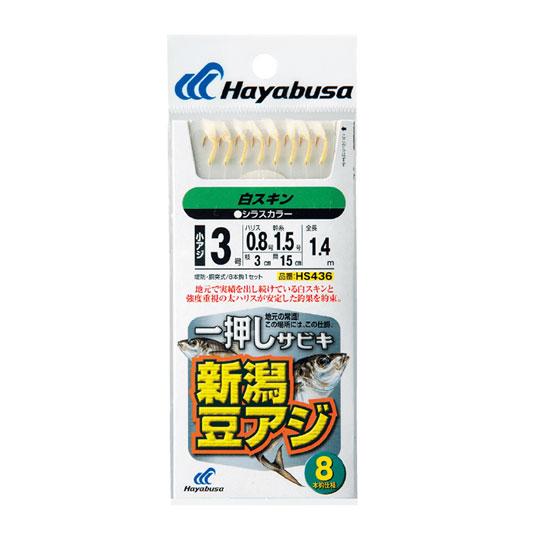 ハヤブサ　一押しサビキ 新潟豆アジ白スキン8本針　Hayabusa　