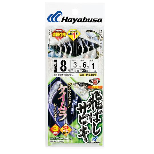 ハヤブサ　飛ばしサビキ　ツイストケイムラレインボー　Hayabusa　