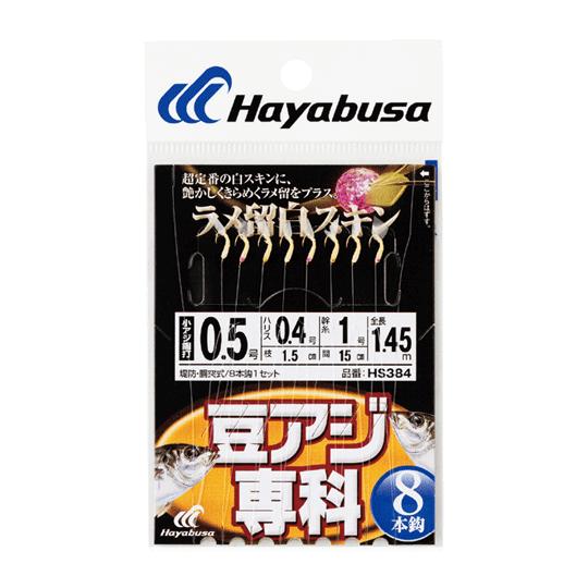 ☆ハヤブサ　HS384　豆アジ専科　ラメ留　白スキン　8本鈎　Hayabusa　