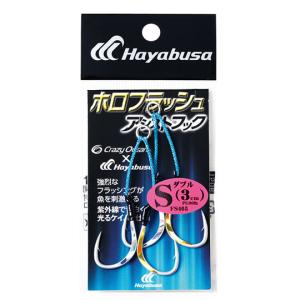☆ハヤブサ ホロフラッシュ アシフトフック ダブル 3cm Hayabusaの商品画像