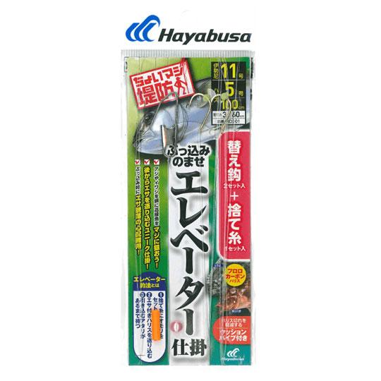 ハヤブサ　堤防ぶっ込み　のませ　エレベーター仕掛　鈎12号　Hayabusa　