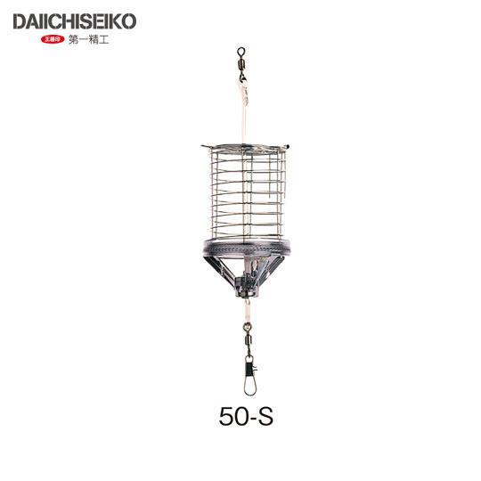 第一精工　キャップカゴ 50-S　DAIICHISEIKO　