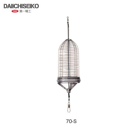 第一精工　Wキャップカゴ 70-S　DAIICHISEIKO　