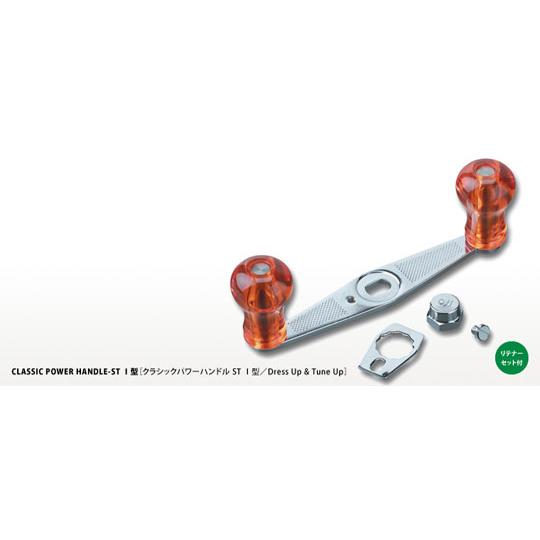 バレーヒル　クラシックパワーハンドル　ST80　I型 RE　Valleyhill　CLASSIC P...