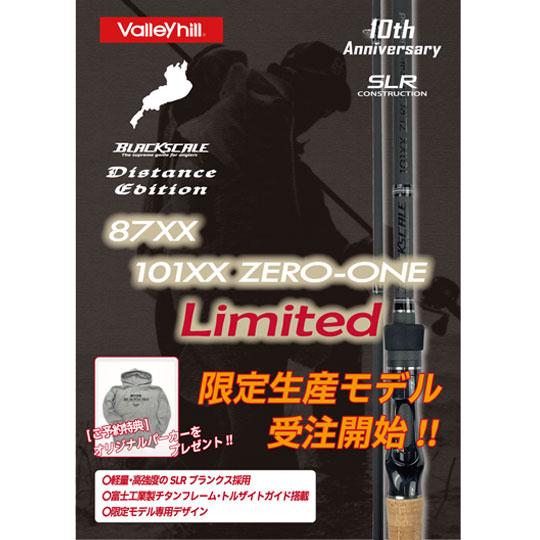 【パーカー付き】バレーヒル　ブラックスケール　ディスタンスエディションSLR　BKDC-87XXリミ...