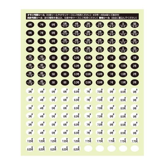 釣武者（鮎） 鮎渓流仕掛 号数シール オモリ針号数用