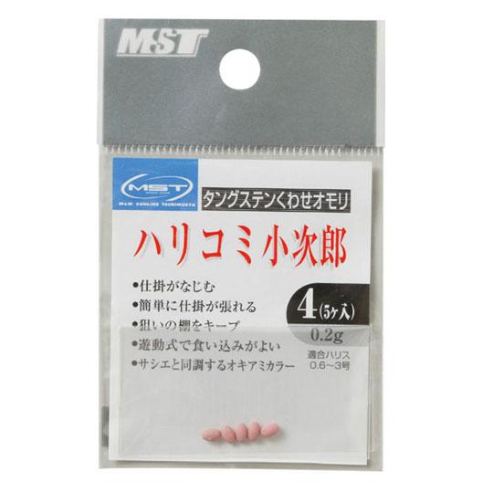 【全3色】MST   ハリコミ小次郎