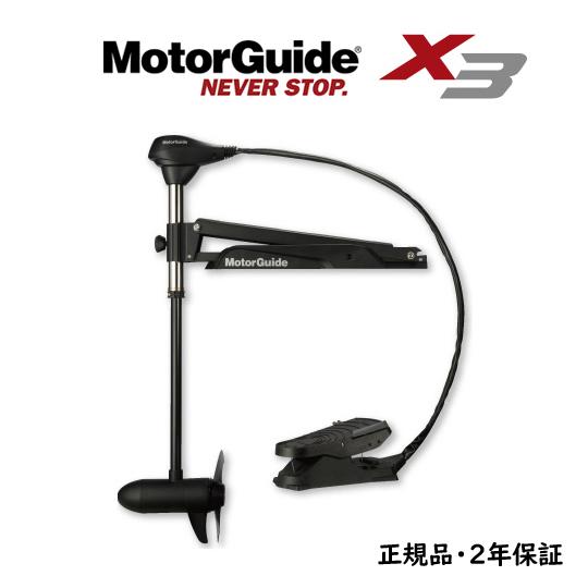 【単体】 モーターガイド X3 45lb 36inch 【5段階】
