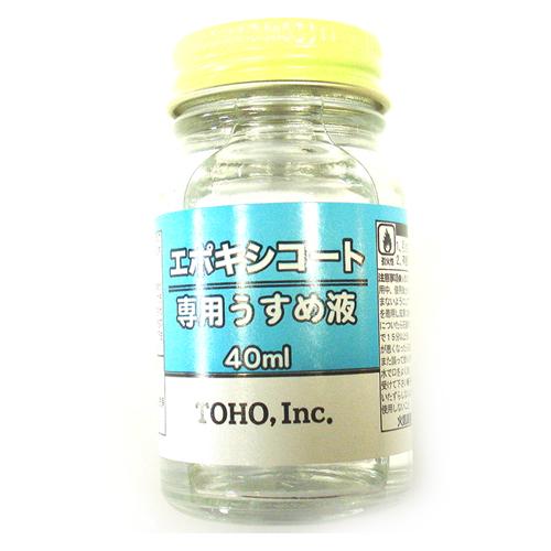 トーホー　エポキシコート専用うすめ液　40ml