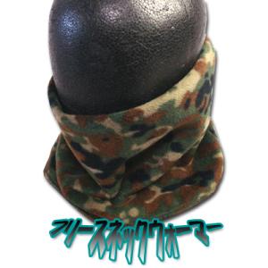 CAPS/キャップスフリースネックウォーマー/迷彩