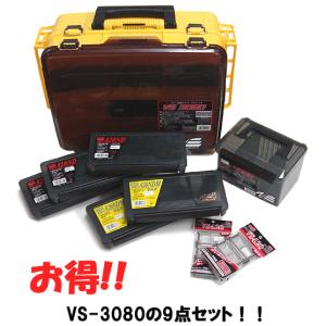 【9点セット】MEIHO/バーサスタックルボックスVS-3080　スペシャルセット