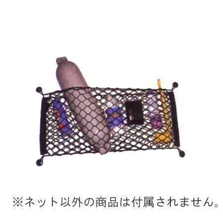 ストレージネット　S　【110211】