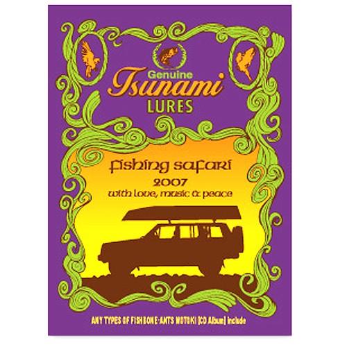 【DVD】Fishing Safari 2007　フィッシングサファリ2007