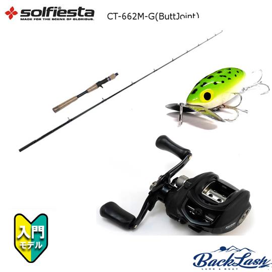 【お得なナマズ釣り入門セット】【ナマズルアー付】特攻鯰　CT662M-G　ストライド 5号ライン付き