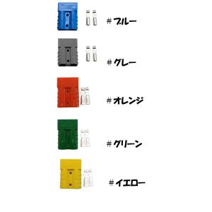 リチビー アンダーソンコネクター バッテリー配...の詳細画像4