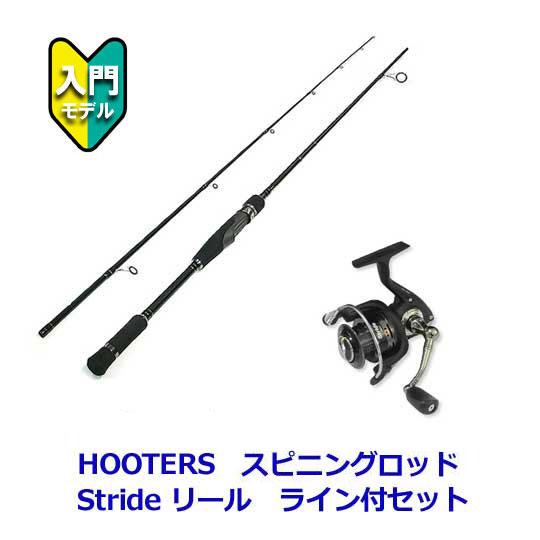 【お得なロッド＆リールセット】 フーターズ ルーツ+ストライド2500S　【入門】【初心者】【ライン...