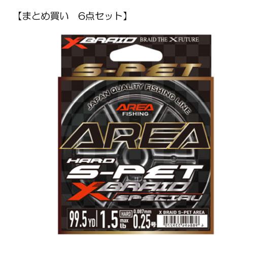【まとめ買い セット】 YGK　エックスブレイド　S-PET　エリア　6点セット