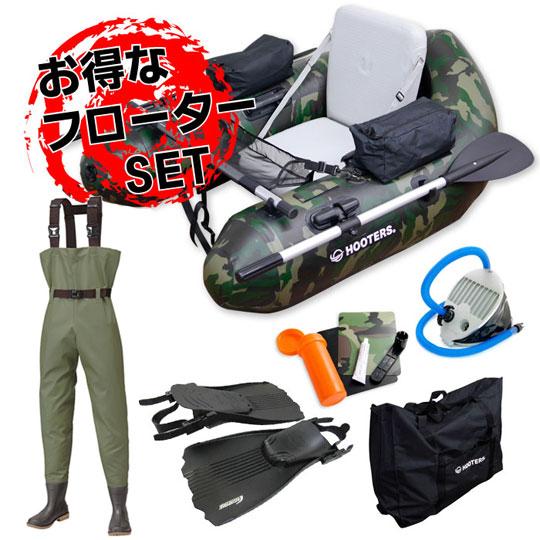 【お得なフローターセット】 フーターズ PVC V型 フローター F-V150B-ROW オール付き...