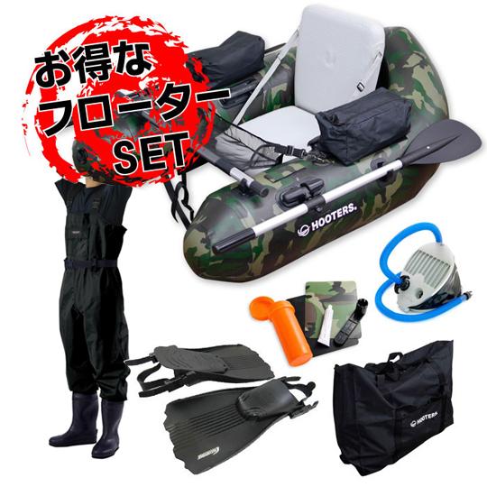 【お得なフローターセット】 フーターズ PVC V型 フローター F-V150B-ROW オール付き...