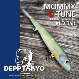 デッピー5ケ専用 デップトーキョー DEPPY デッピー 【メール便配送可】 【まとめ
