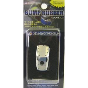 KAMIWAZA　BUMPRUBER/バンプラバー　セルテート用