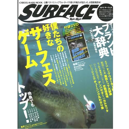 【BOOK】地球丸　R+R　SURFACE/心臓破裂の水面ゲーム