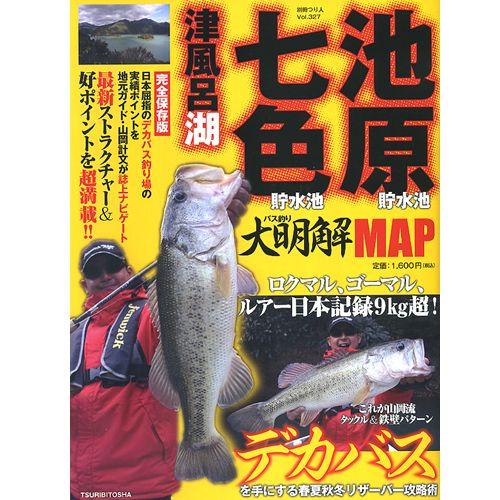 【取り寄せ商品】【BOOK】つり人社　池原・七色・津風呂湖・バス釣り大解明MAP