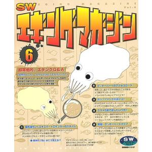 【BOOK】SWエギングマガジン6　別冊関西の釣り87