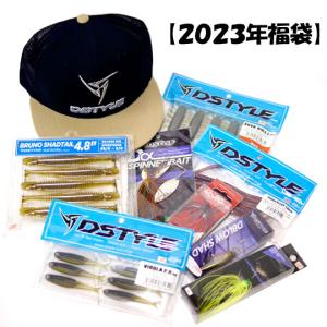 ディスタイル　福袋　Bセット　DSTYLE　
