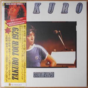 ■中古品■吉田拓郎 よしだたくろう/Takuro Tour 1979(USED LP BOX)｜backpagerecords