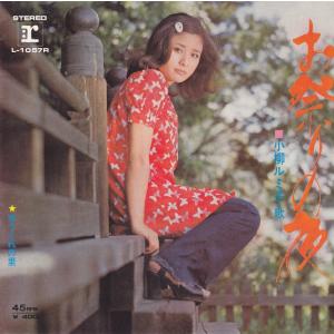 劇団四季「ジーザス・クライスト・スーパースター」オリジナル1976年