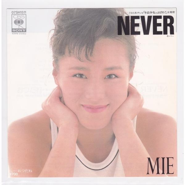 ■中古品■Mie/never + おつだね(シングル盤) ピンク・レディー   ピンクレディー