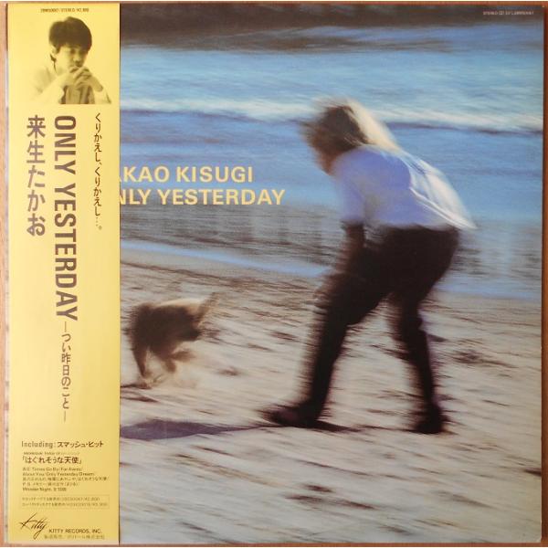 ■中古品■来生たかお/only yesterday(USED LP)