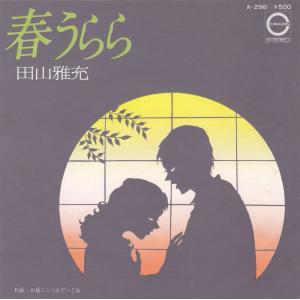 韓国音楽CD ドラマ 『春の夜（ある春の夜に） O.S.T』 （CD+フォト