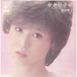 ■中古品■松田聖子/秘密の花園 + レンガの小径(シングル盤) 松本隆　松任谷正隆｜backpagerecords