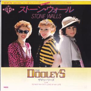 ■中古品■The Dooleys ザ・ドゥーリーズ/ストーン・ウォール + 1(USED 7 INCH SINGLE)｜backpagerecords