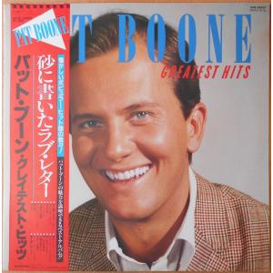 ■中古品■Pat Boone パット・ブーン/greatest hits 砂に書いたラブ・レター(USED LP)｜backpagerecords