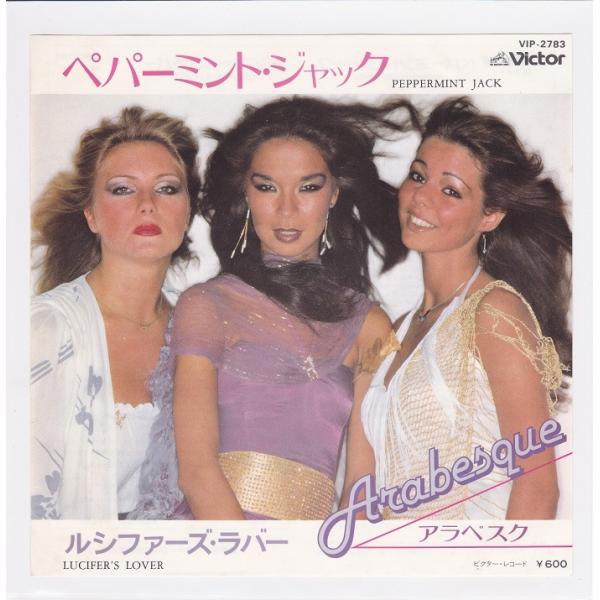 ■中古品■Arabesque アラベスク/peppermint Jack + Lucifer's l...