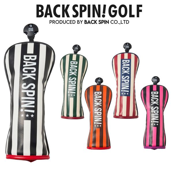 フェアウェイウッド用 ヘッドカバー バックスピン BACK SPIN！ ストライプ ボーダー 無地 ...