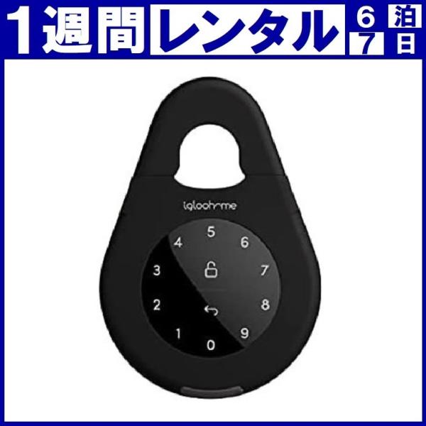 【1週間★レンタル】igloohome スマートキーボックス3 リモート解錠OK