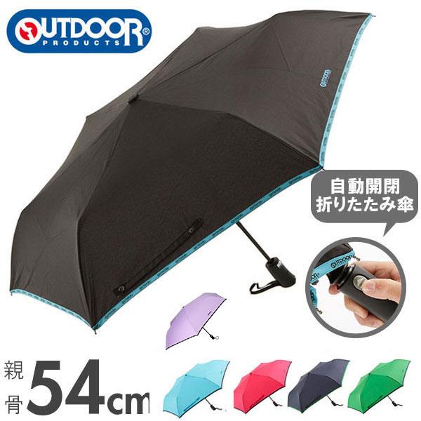 折りたたみ傘 子供用 子供用折りたたみ傘 54cm OUTDOOR PRODUCTS 自動開閉 軽量...