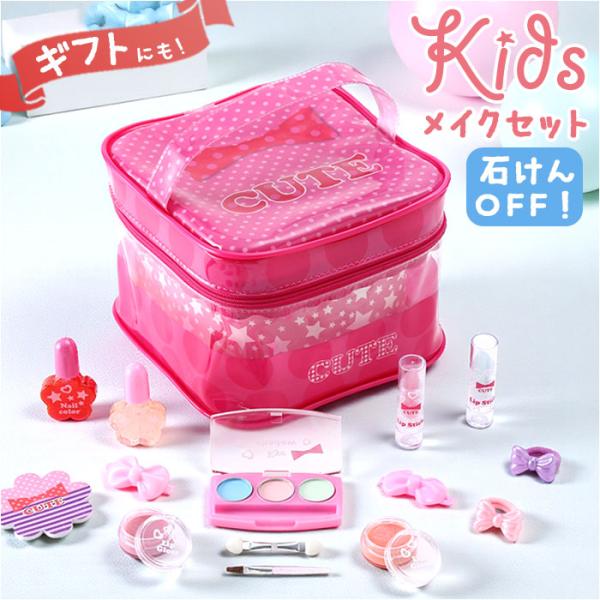 レイス バニティメイクバック 通販 キッズコスメ メイクボックス メイクバッグ バッグ バック ポー...