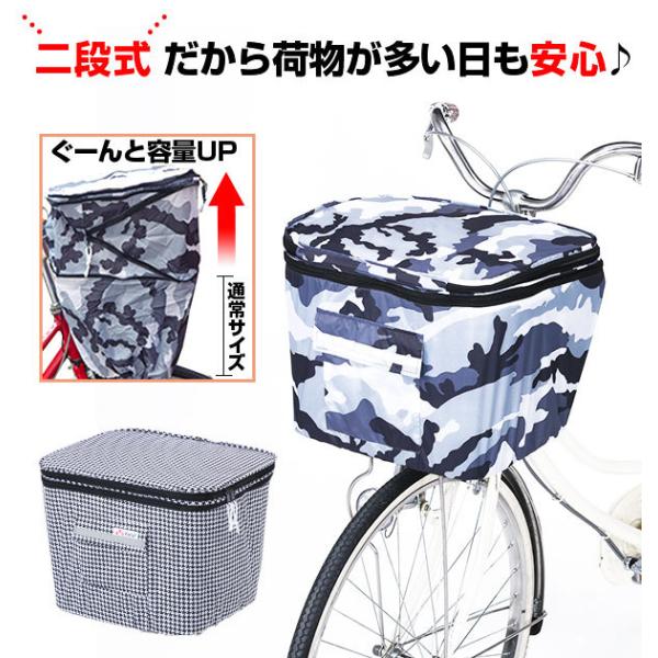 自転車前カゴカバー ワイド 大きい おしゃれ 2段式 大容量 かわいい 2段式自転車前カゴカバー 使...