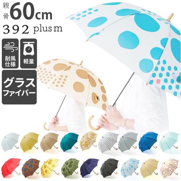 392 通販392 plus m 傘 レディース サンキューニプリュスエム 60 大きめ 長傘 60...